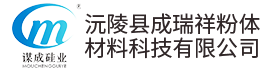 沅陵县成瑞祥粉体材料科技有限公司